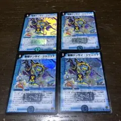 テンサイジャニット　hc