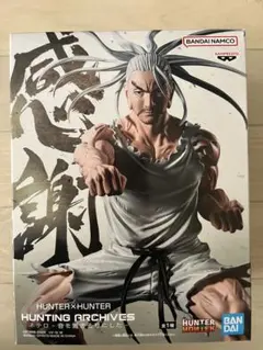 HUNTER x HUNTER ネテロ フィギュア