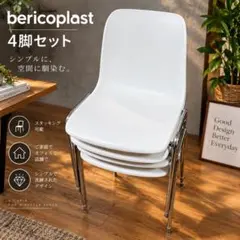 2026年最新】BERICOPLASTの人気アイテム - メルカリ