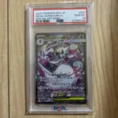 2026年最新】メガサーナイトex SAR M1S 087/063 PSA10の人気アイテム