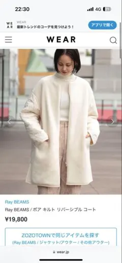 【値下げ中】Ray BEAMS リバーシブル キルティングコート