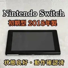 2026年最新】nintendo switch 本体 初期型の人気アイテム - メルカリ