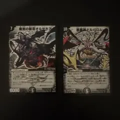 2026年最新】悪魔神ドルバロムの人気アイテム - メルカリ