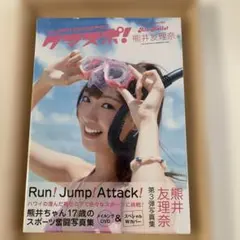 2026年最新】熊井友理奈の人気アイテム - メルカリ