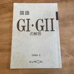 2026年最新】公文 解答の人気アイテム - メルカリ
