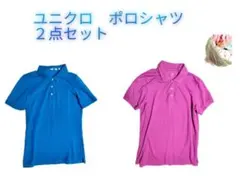 格安 ユニクロ　ポロシャツ　サイズS〜M　２点セット　ブルー　ピンク　まとめ売り