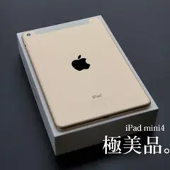 美品】iPad mini4 Wi-Fi+Cellular 128GB ゴールド - メルカリ