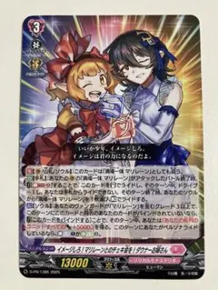 【ヴァンガード】イメージしろ！マリレーンとのチェキ会を！ダウナーお姉さん