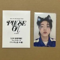 ［PULSE ON］会場特典トレカ ハルト