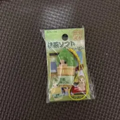 キューピー　抹茶ソフト　ご当地マスコットストラップ