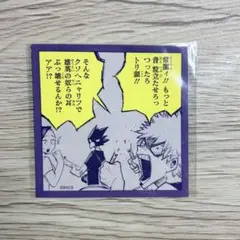爆豪勝己の雑魚どもへの呼び名コマステッカー コレクション 常闇踏陰 八百万百