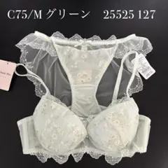 グリーン　C75/M ナルエー　ブラショーツセット 25525 127のサムネイル