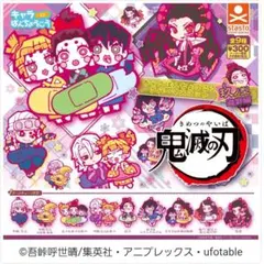 鬼滅の刃　キャラばんちょうこう ラバーマスコット 玖ノ型 遊郭編　炭子