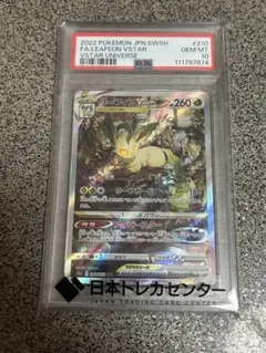 PSA10】レジドラゴV SR S12 パラダイムトリガー 108/098 - メルカリ
