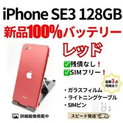 2026年最新】IPHONESE3 バッテリー100の人気アイテム - メルカリ