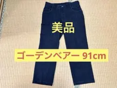 ゴーデンベアー ダークブルーストレートレッグデニム