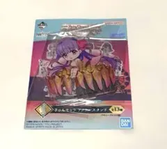 FGO 一番くじ パッションリップ