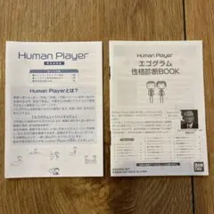 2025年最新】human playerの人気アイテム - メルカリ
