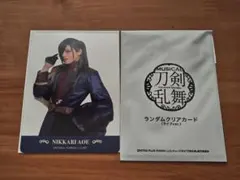 刀剣乱舞 刀ミュ 夜半　クリアカード　ライブver.　にっかり青江