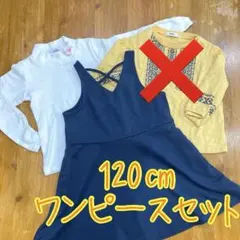 お得セット　2セット　未使用ロンティー　Right-on刺繍ロンティ　ワンピース
