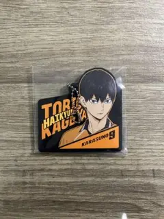 ハイキュー!! 一番くじ H賞 ラバーチャーム 影山飛雄