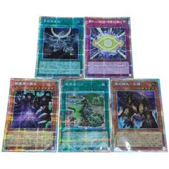 【即購入OK】遊戯王 プリシク 5枚まとめ売り