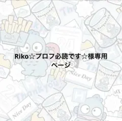 専用ページ