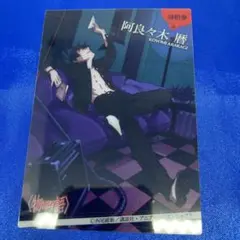 家庭教師ヒットマンREBORN! 雲雀恭弥 ポストカード - メルカリ