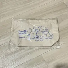 新品未開封 すみっコぐらし ファンケル エコバッグ ミニトートバッグ
