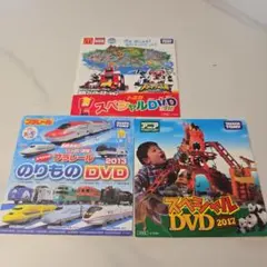 プラレール DVD 2013・2017・2018 セット　非売品