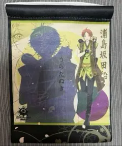 浦島坂田船　2017春ツアー　ミニタペストリー　うらたぬき