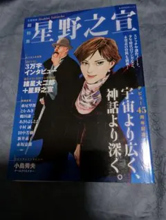鈴木伸之直筆サイン入り写真集 OVERSEAS - メルカリ
