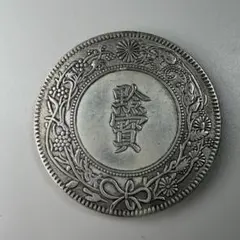 乾隆通寶 3点セット 母銭 長期保管 - メルカリ