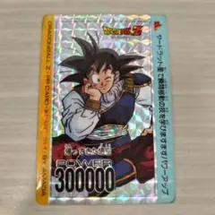 【アマダ】ドラゴンボールZ PPカード 帰ってきた悟空169 631