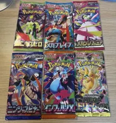 ポケモンカード 未開封パック 絶版 まとめ売り 計10パック バラエティ