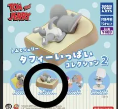 タフィー ガチャガチャ 食パンにダイブするタフィー