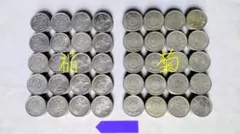 10銭アルミ貨 約500枚 まとめ売り 稲&菊／純アルミ銭 水色 - メルカリ