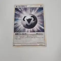 基本鋼エネルギー_ジム☆チャレンジ2006 PROMO 第3世代（ADV・PC 