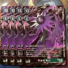デジモンカードゲーム　ケルビモン 【BT26-078】　R　4枚