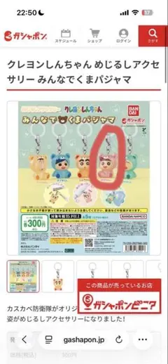 クレヨンしんちゃん みんなでくまパジャマ ネネちゃん