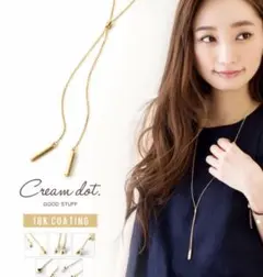 Cream dot クリームドット　ロングＹネックレス　シルバー