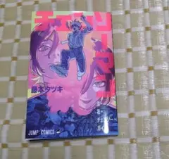 チェーンソーマン 入場者特典 冊子