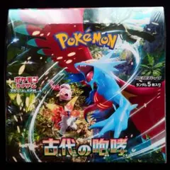 ポケモンカード 古代の咆哮 シュリンク付き 未開封 箱のまま 即日発送