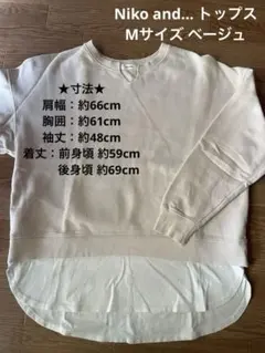 Niko and… ニコアンド レディース トップス Mサイズ