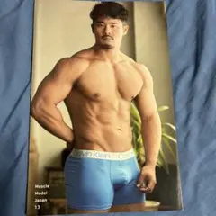 Muscle Model Japan 13 筋肉　マッチョ　男性写真集