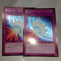 2025年最新】聖なるバリアミラーフォースの人気アイテム - メルカリ