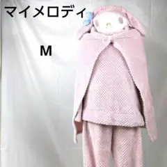 サンリオ マイメロディ ピンク フリース部屋着 3点セットMく
