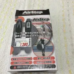 AirStep 2WAYトレーニング縄跳び