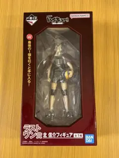ハイキューラストワン賞　北信介 フィギュア