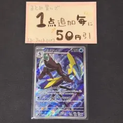 インテレオン　AR m1s 1枚　ポケモンカードゲーム